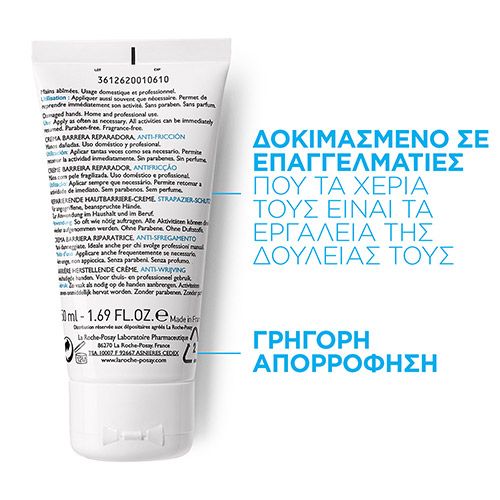 La Roche Posay Cicaplast Repairing Hand Cream